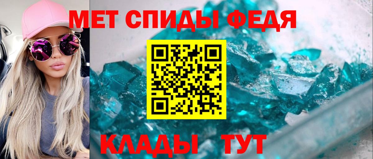 АМФ 98%  Вход с VPN  Амфетамин  Шадринск 
