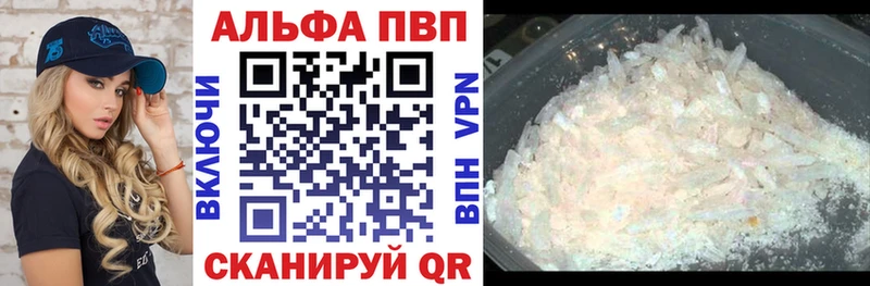 Alfa_PVP кристаллы  Шадринск 