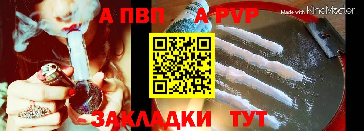 Альфа ПВП мука  Alpha PVP СК  Шадринск  Вход с VPN  Alpha-PVP  A-PVP Соль 
