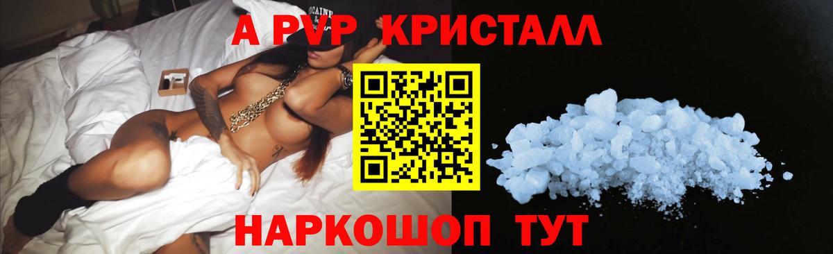 А ПВП СК КРИС Шадринск