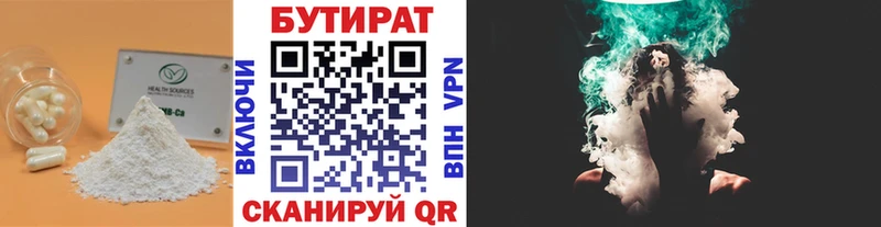 БУТИРАТ BDO 33% Шадринск