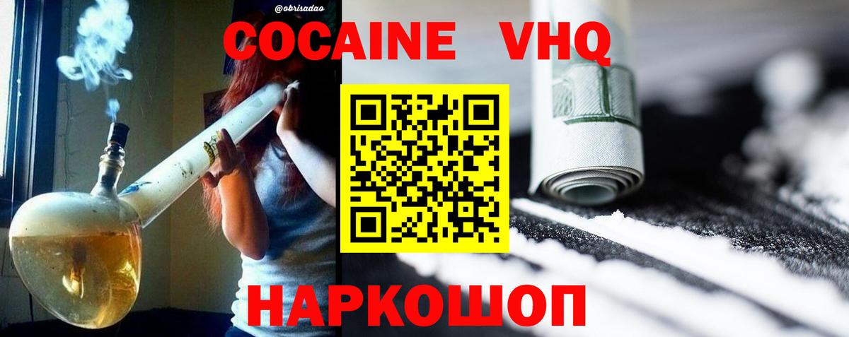 Бошки Шишки  Кокаин  МЕФ кристаллы  Гашиш  Вход с VPN  Экстази  Шадринск  Кокаин 