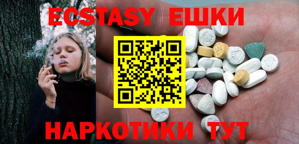 купить наркотик  Вход с VPN  ОМГ ОМГ   Шадринск  ЭКСТАЗИ Punisher  ЭКСТАЗИ Punisher 