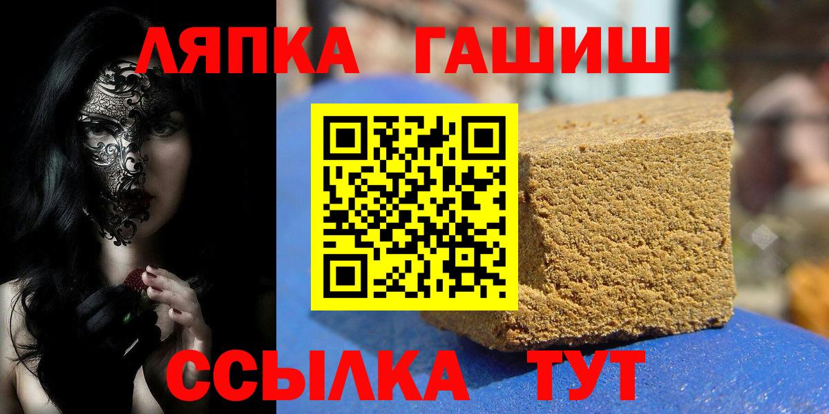 ГАШИШ hashish Шадринск