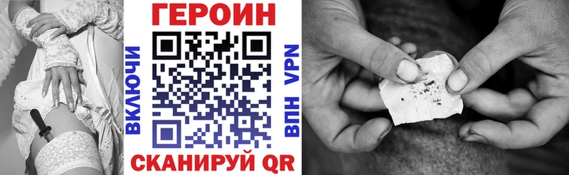 Героин белый  Шадринск 