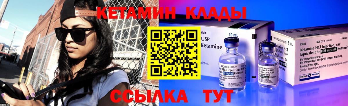 КЕТАМИН VHQ  Вход с VPN  КЕТАМИН ketamine  сайты даркнета какой сайт  Шадринск 