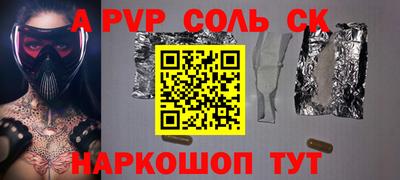 прущие крисы Наро-Фоминск