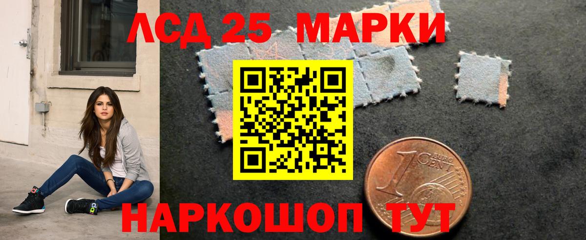 Лсд 25 экстази кислота Шадринск