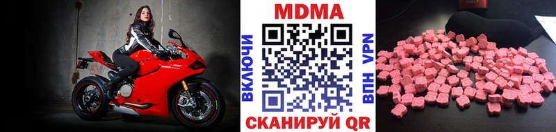 кракен маркетплейс  Шадринск  площадка формула  МДМА Molly 