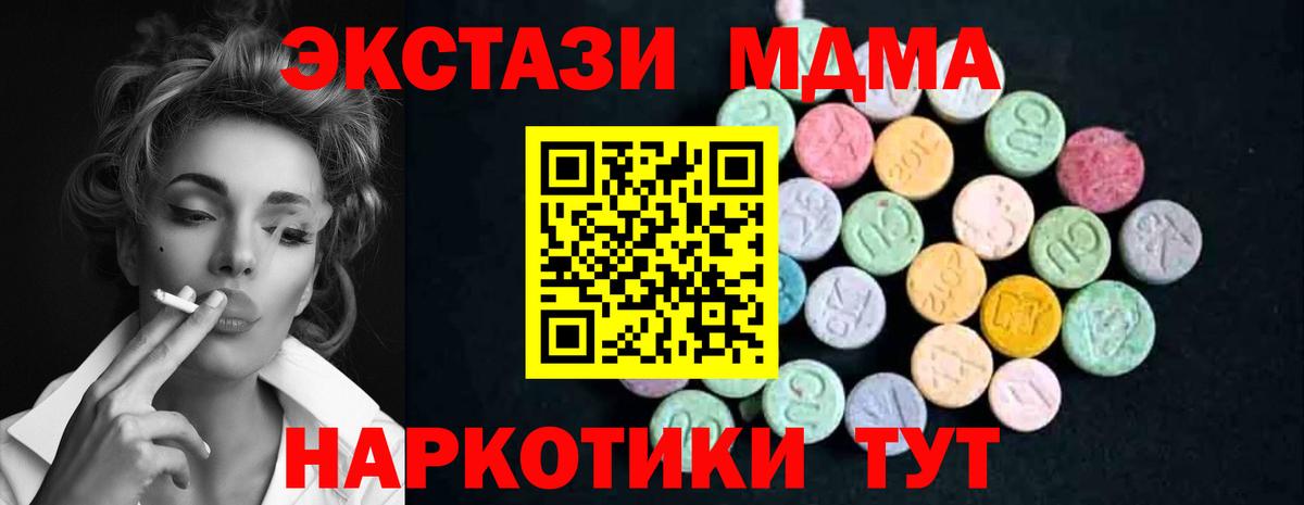 MDMA Molly Шадринск