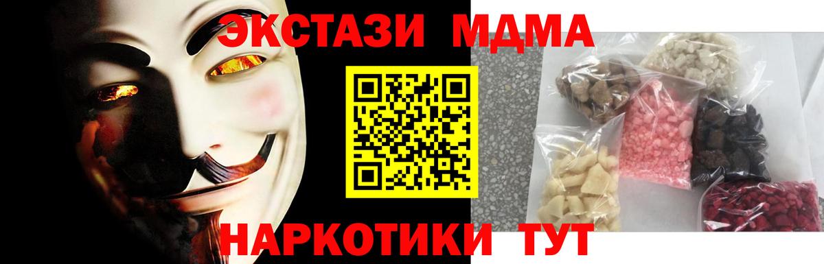 Шадринск  MDMA crystal  MDMA  Вход с VPN  MDMA Molly 