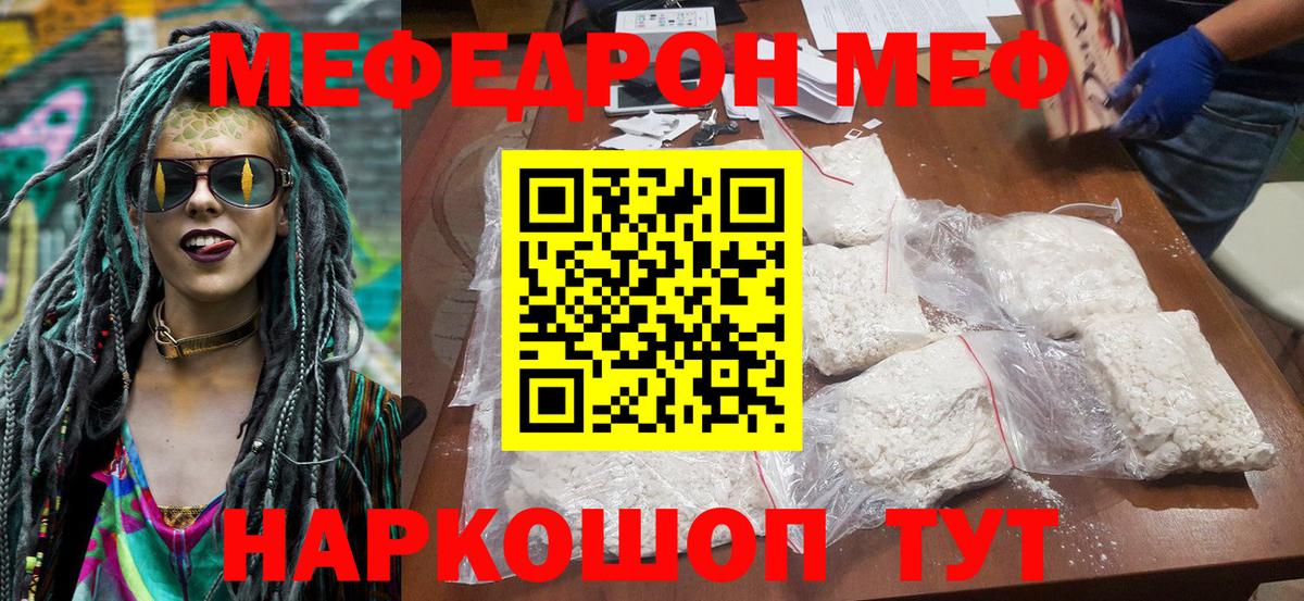 МЯУ-МЯУ мяу мяу  Вход с VPN  МЕФ 4 MMC  МЯУ-МЯУ  Шадринск 