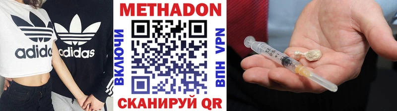 закладки  Шадринск  МЕТАДОН мёд 