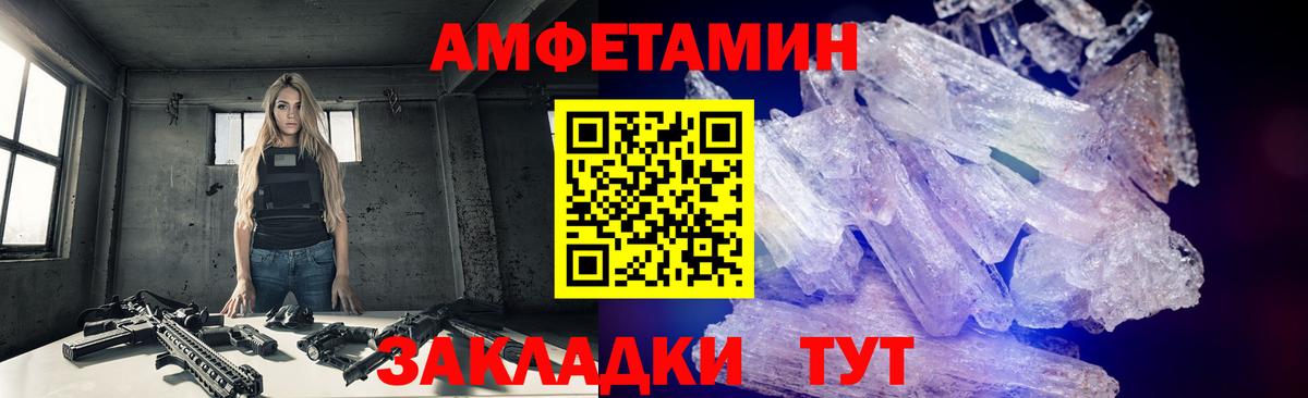 Шадринск  МЕТАМФЕТАМИН пудра  Вход с VPN 