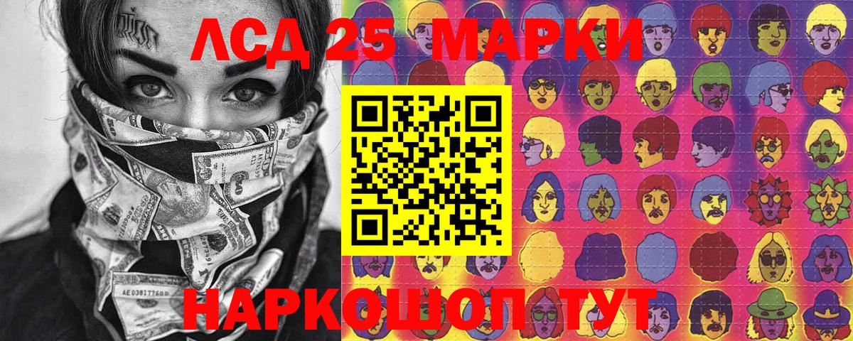 Шадринск  Марки NBOMe 1500мкг  Вход с VPN 