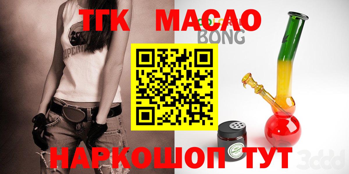 Дистиллят ТГК THC oil  Дистиллят ТГК гашишное масло  Шадринск  Вход с VPN 