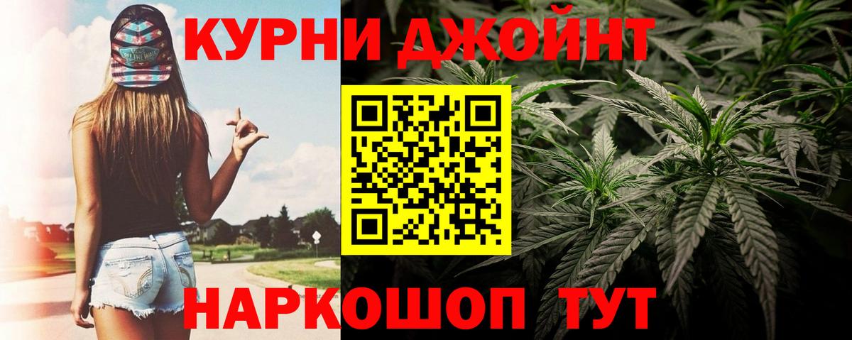 Канабис Amnesia Шадринск